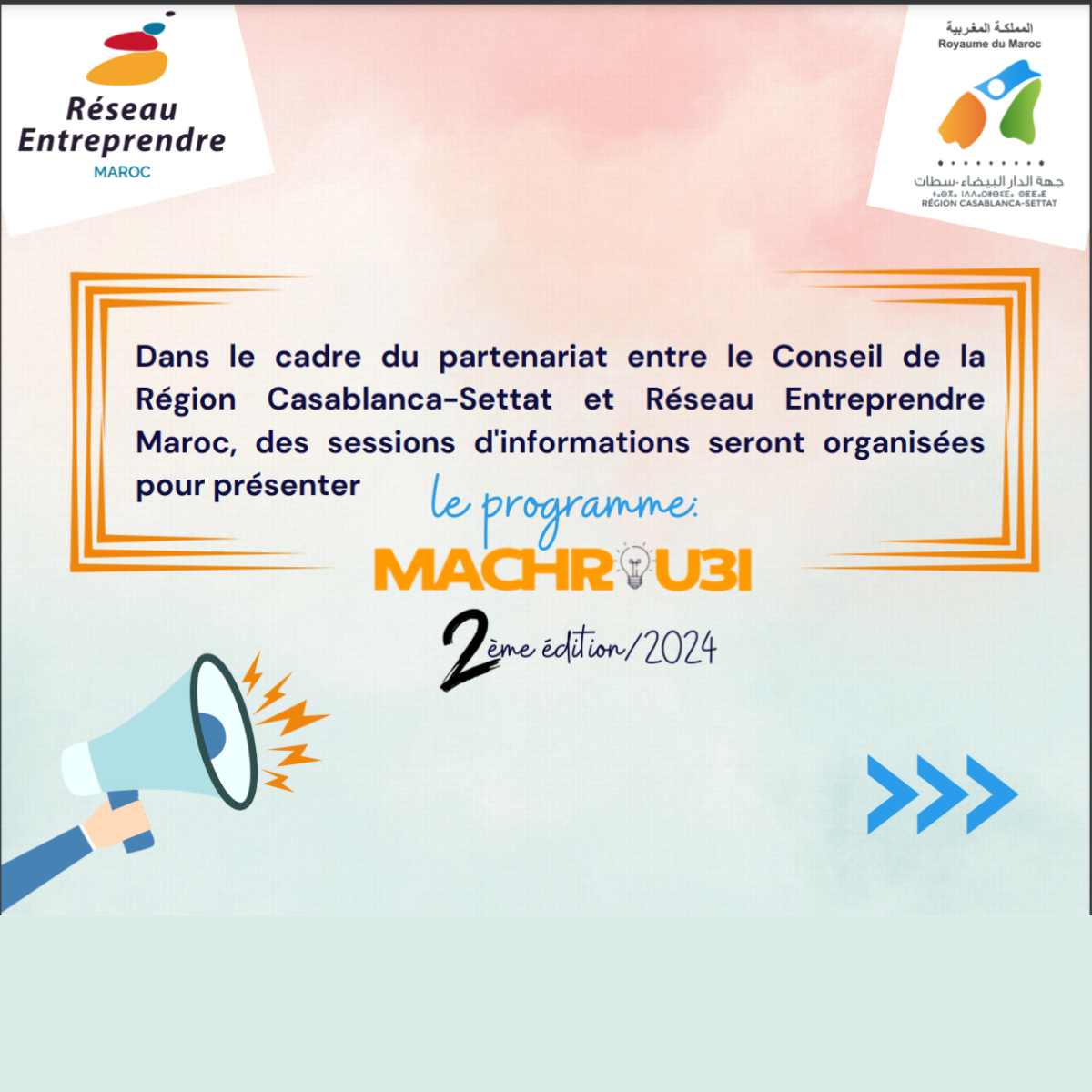 Programme Machrou3i I Start-up.ma